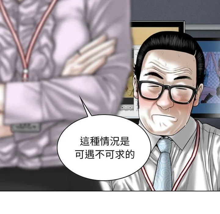 女性友人 - 第16话 - page 32