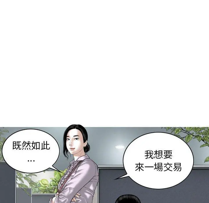 女性友人 - 第16话 - page 33