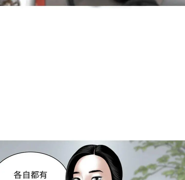 女性友人 - 第16话 - page 35