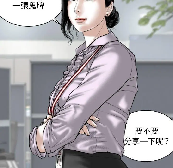 女性友人 - 第16话 - page 36