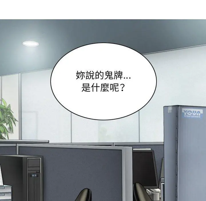 女性友人 - 第16话 - page 40