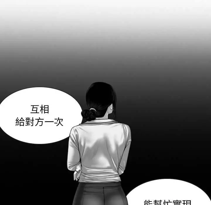 女性友人 - 第16话 - page 55