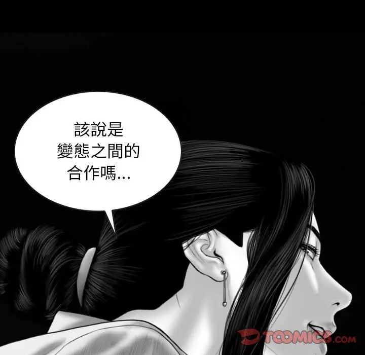 女性友人 - 第16话 - page 57