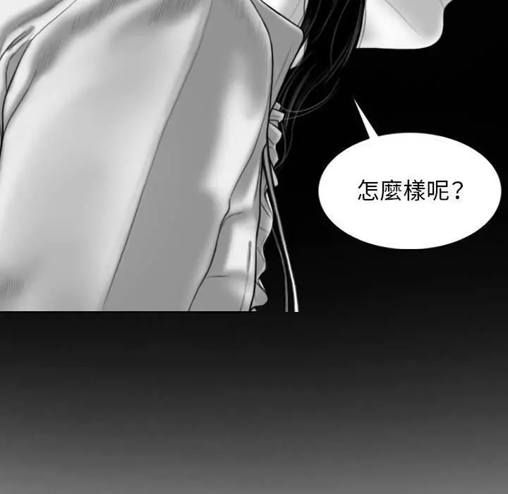 女性友人 - 第16话 - page 58