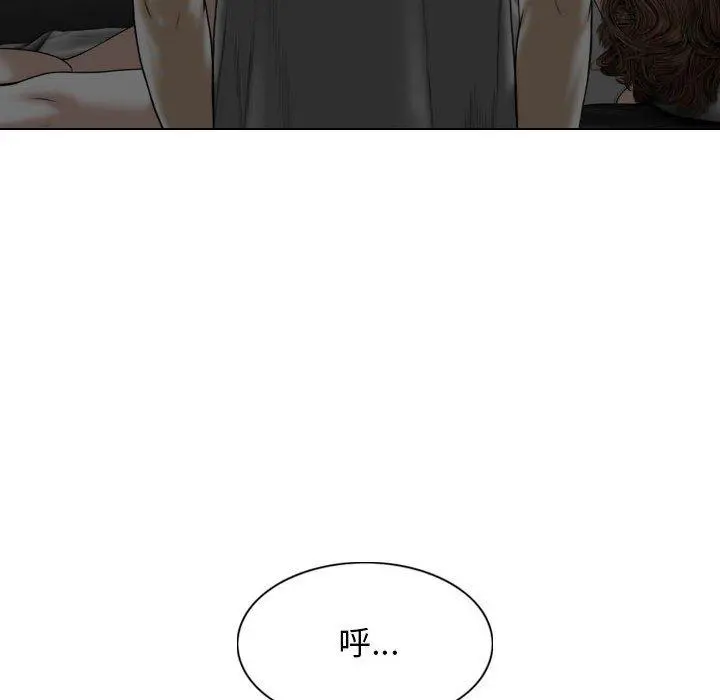 女性友人 - 第16话 - page 67