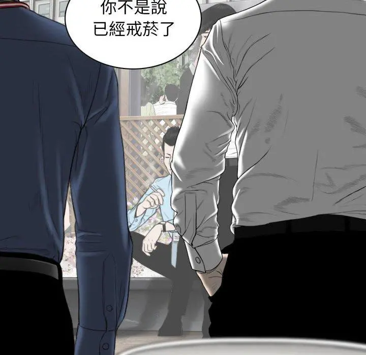 女性友人 - 第16话 - page 71