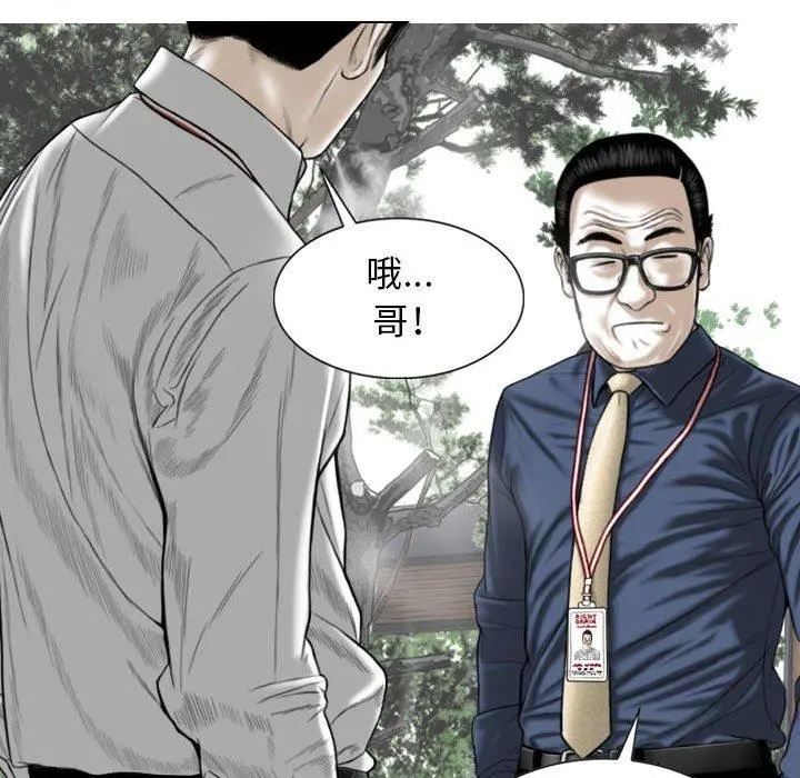 女性友人 - 第16话 - page 73