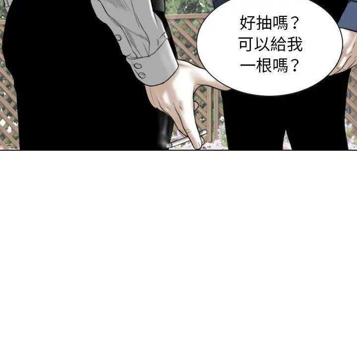 女性友人 - 第16话 - page 74