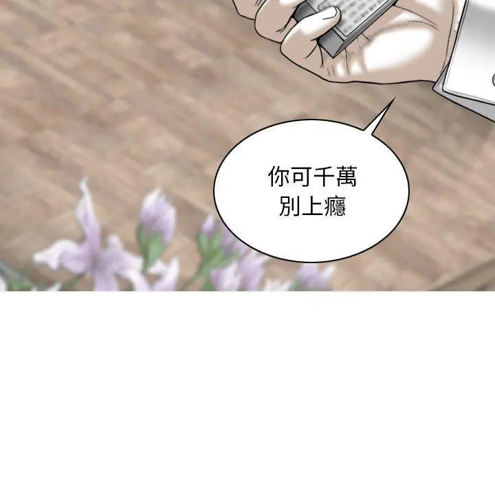 女性友人 - 第16话 - page 76