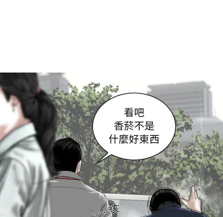 女性友人 - 第16话 - page 77