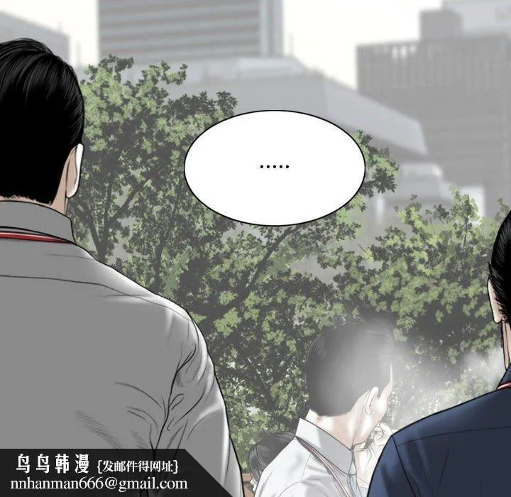 女性友人 - 第16话 - page 80