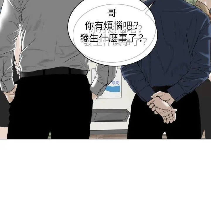 女性友人 - 第16话 - page 89