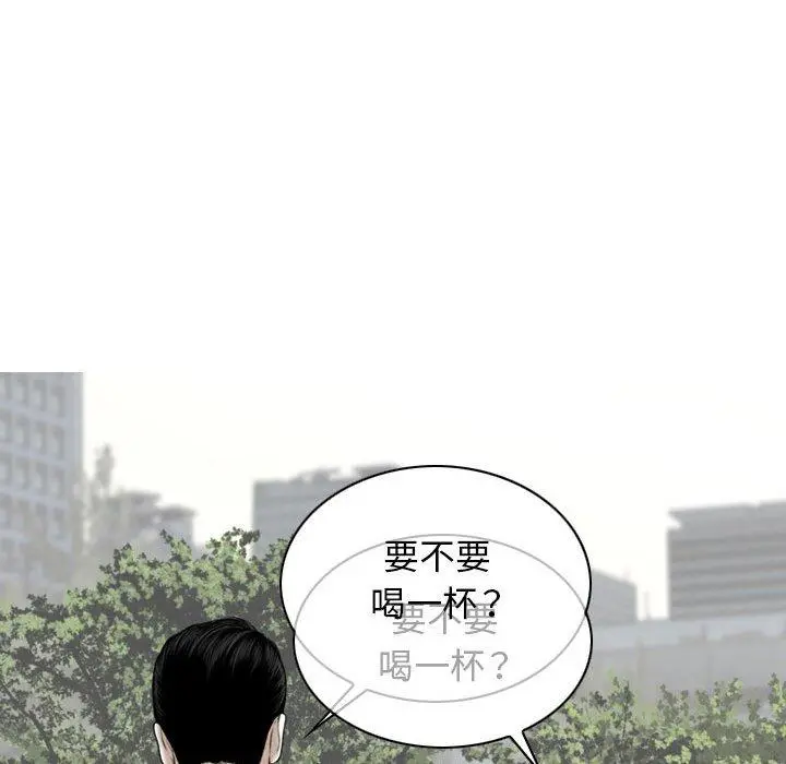 女性友人 - 第16话 - page 92