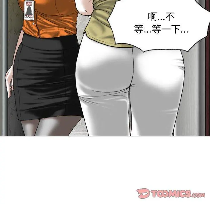 女性友人 - 第16话 - page 102