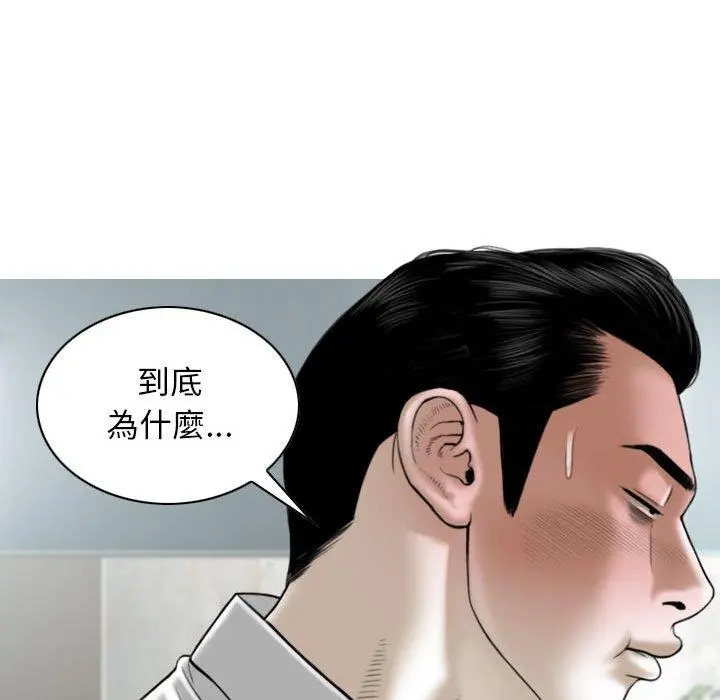 女性友人 - 第16话 - page 103