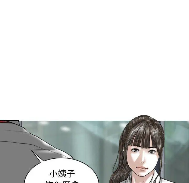 女性友人 - 第16话 - page 105