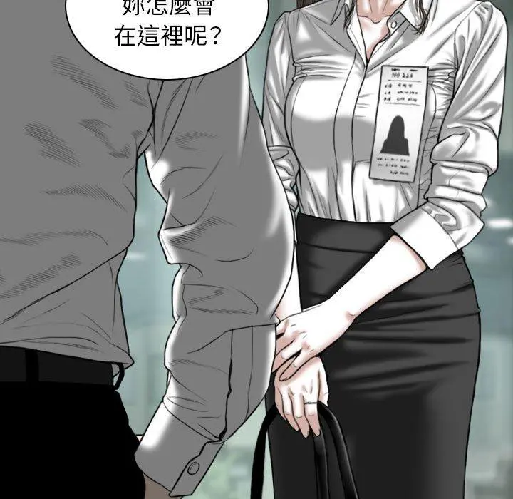 女性友人 - 第16话 - page 106