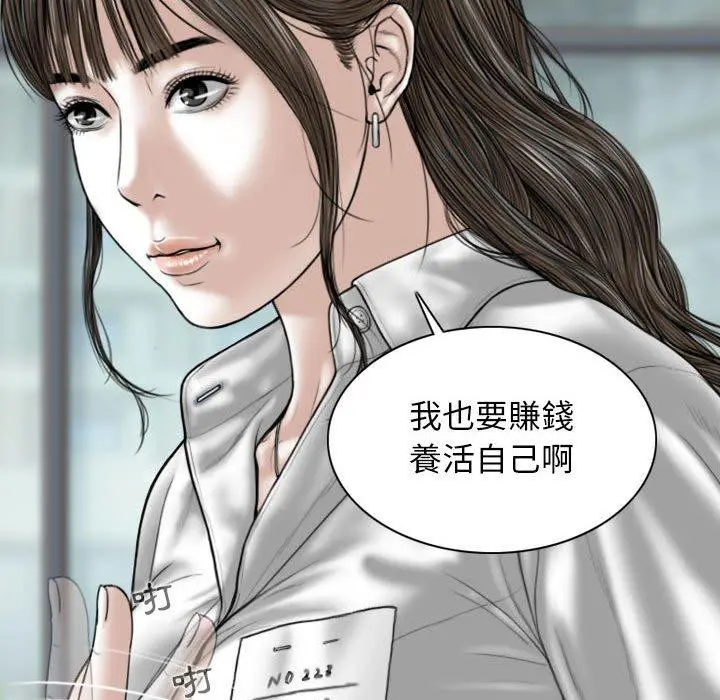 女性友人 - 第16话 - page 108