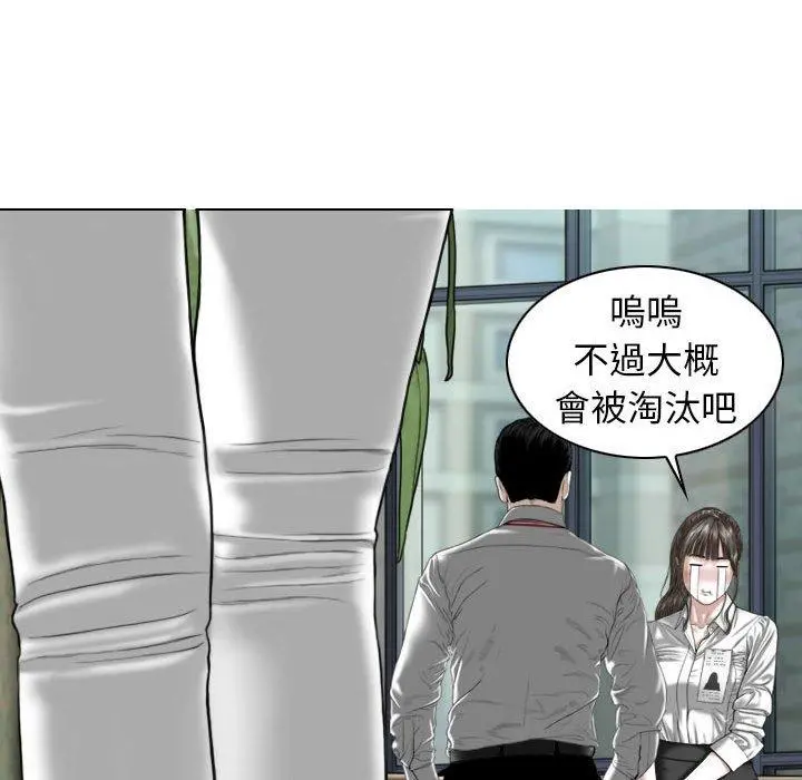 女性友人 - 第16话 - page 112