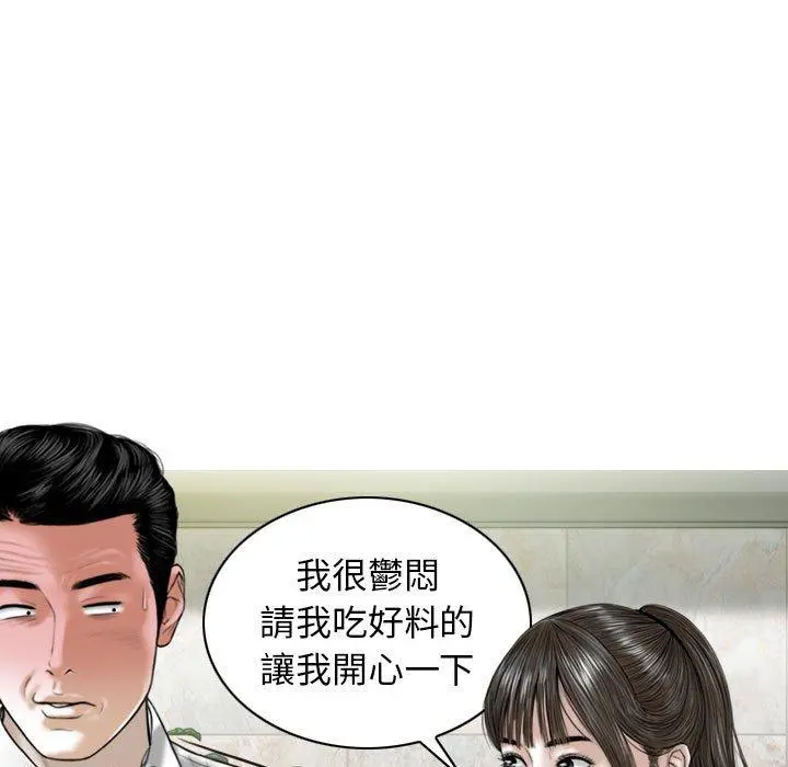 女性友人 - 第16话 - page 116