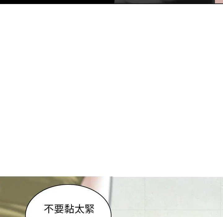女性友人 - 第16话 - page 118