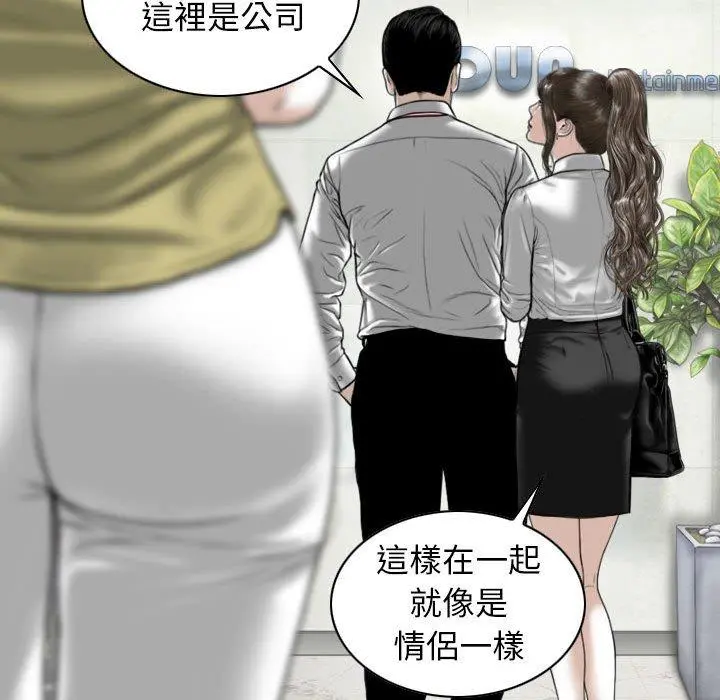 女性友人 - 第16话 - page 119