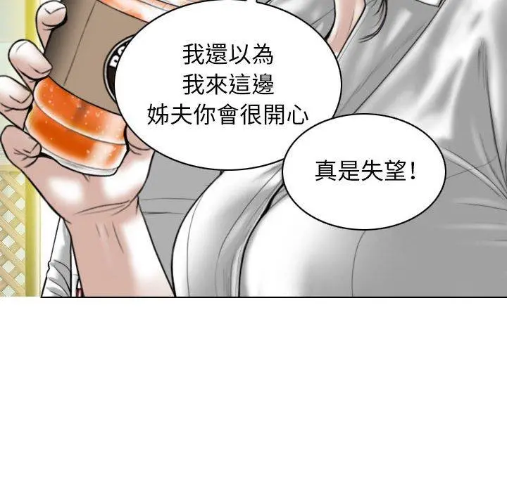女性友人 - 第16话 - page 124