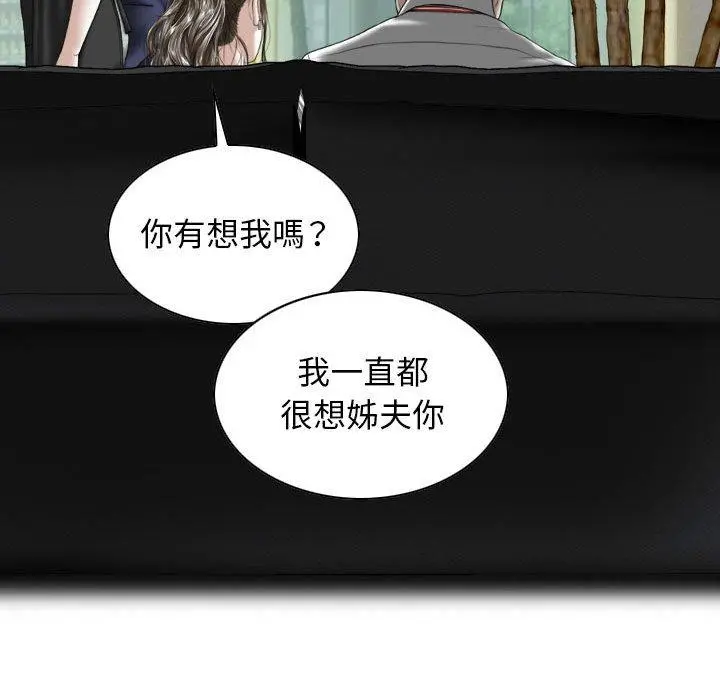 女性友人 - 第16话 - page 126