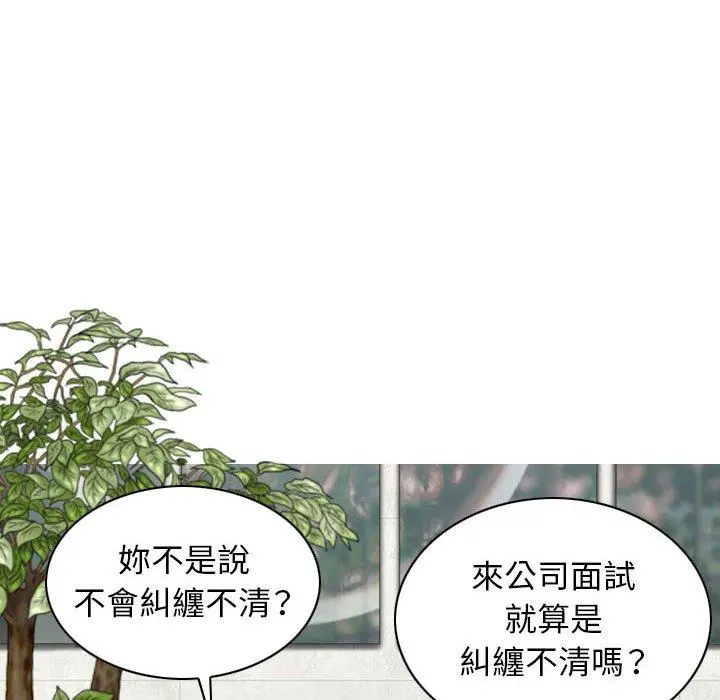 女性友人 - 第16话 - page 127