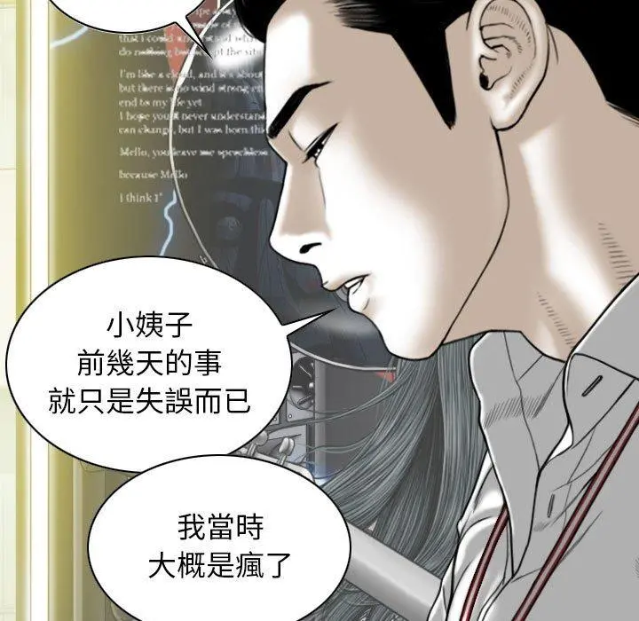 女性友人 - 第16话 - page 130