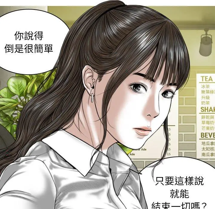 女性友人 - 第16话 - page 132