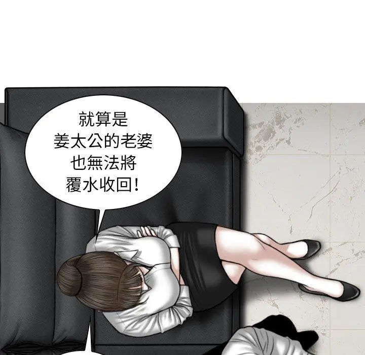女性友人 - 第16话 - page 134