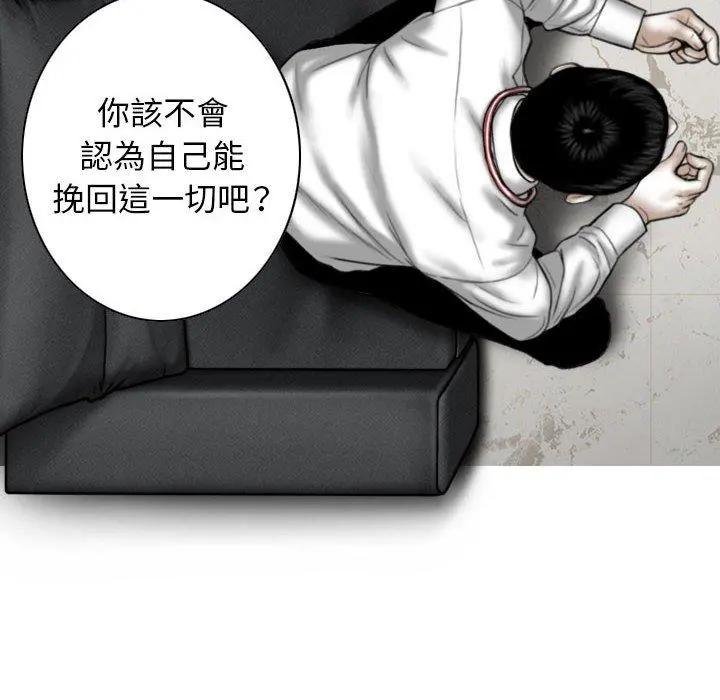 女性友人 - 第16话 - page 135