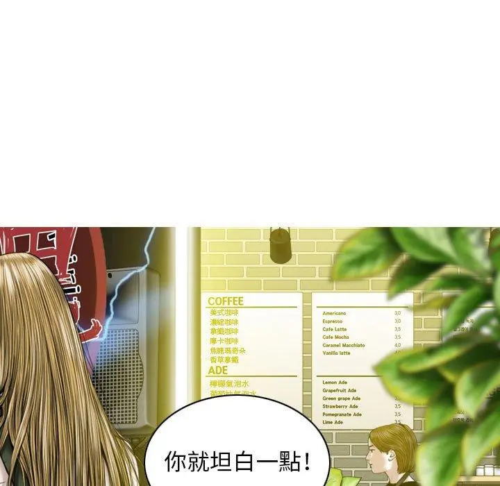 女性友人 - 第16话 - page 136