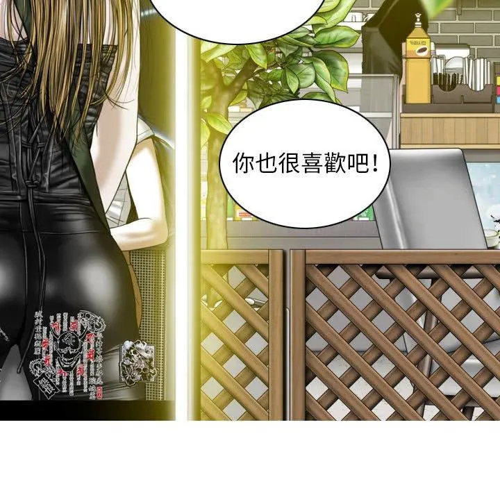女性友人 - 第16话 - page 137