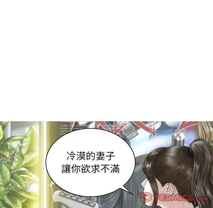 女性友人 - 第16话 - page 138