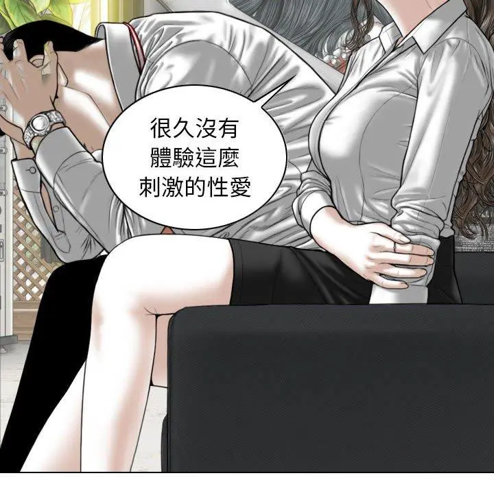 女性友人 - 第16话 - page 139