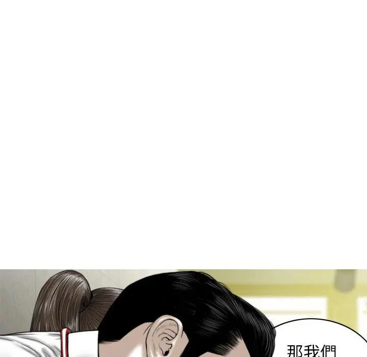 女性友人 - 第16话 - page 140