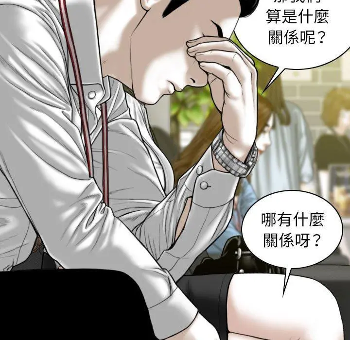 女性友人 - 第16话 - page 141