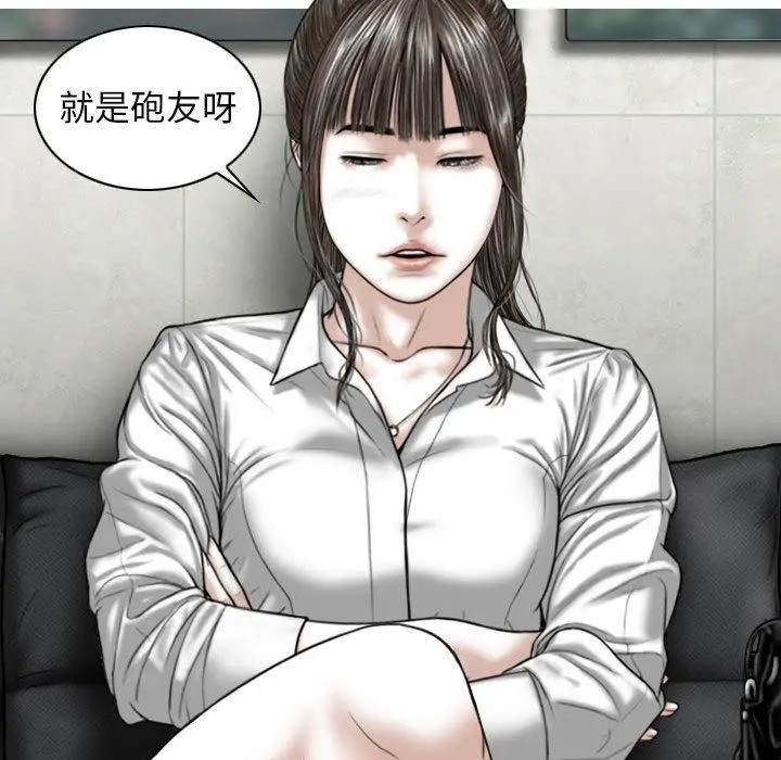 女性友人 - 第16话 - page 143