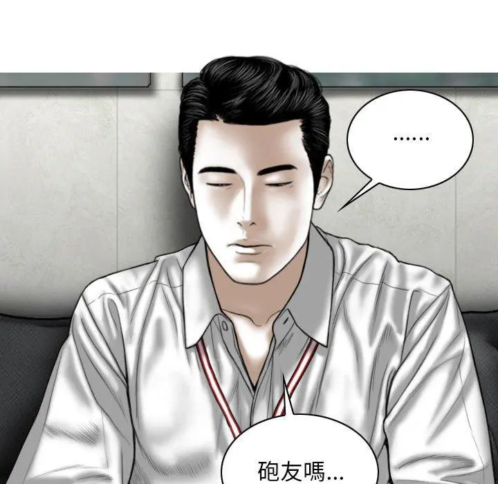 女性友人 - 第16话 - page 145