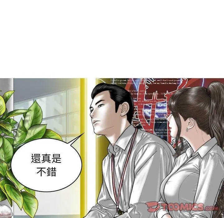 女性友人 - 第16话 - page 147