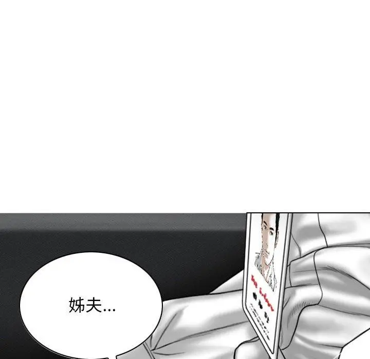 女性友人 - 第16话 - page 149