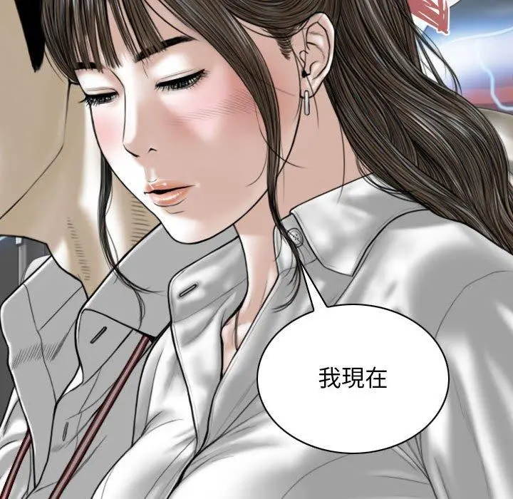 女性友人 - 第16话 - page 152