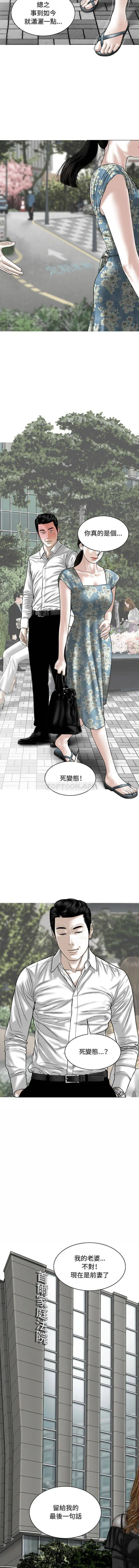 女性友人 - 第1话 - page 2