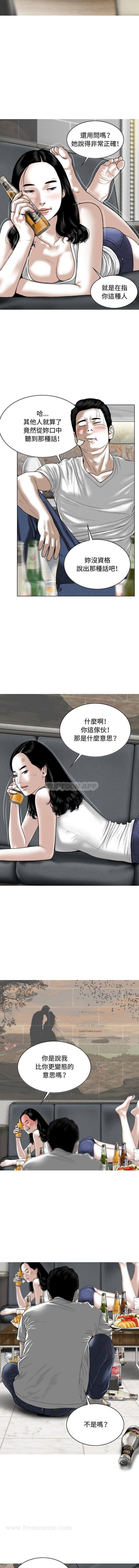 女性友人 - 第1话 - page 4