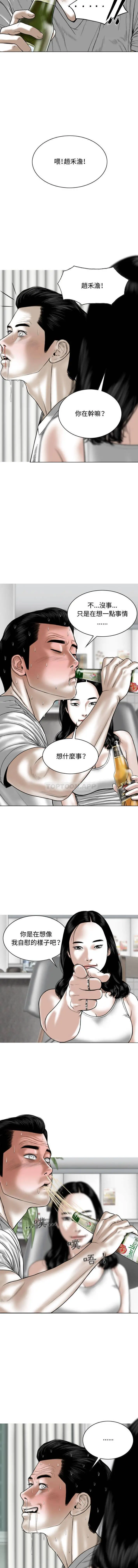 女性友人 - 第1话 - page 11