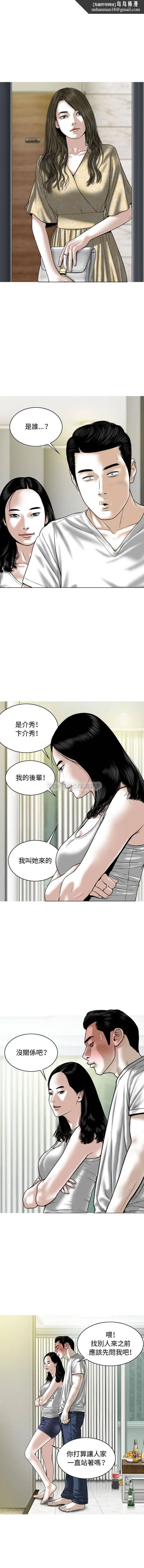 女性友人 - 第2话 - page 1