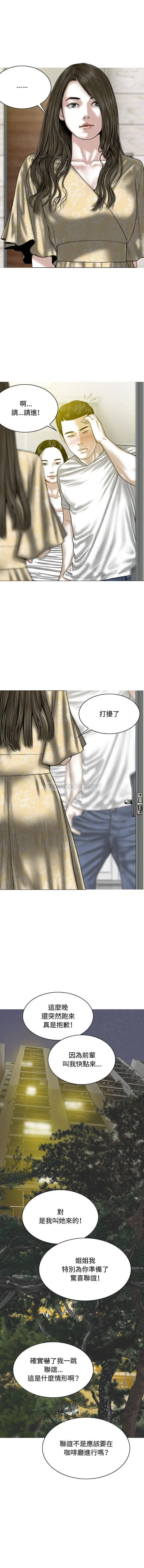 女性友人 - 第2话 - page 2