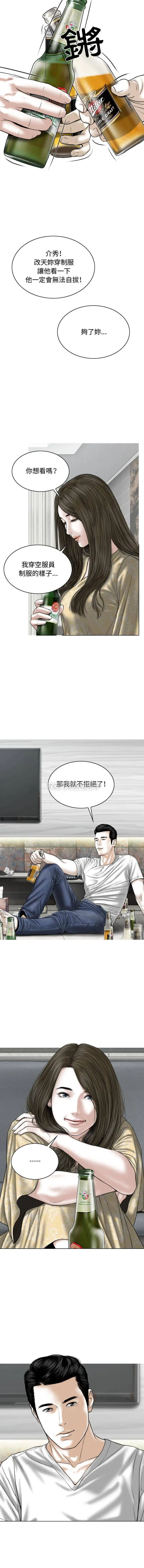 女性友人 - 第2话 - page 17